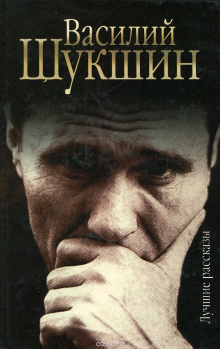 Оповідання
