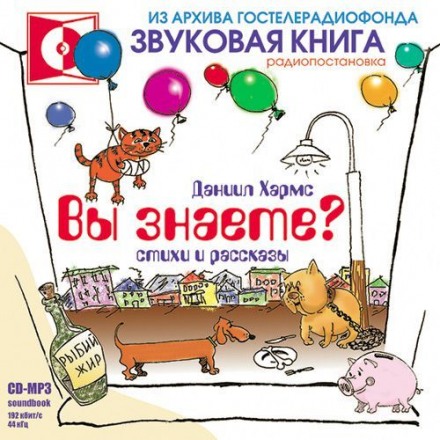 Do You Know?