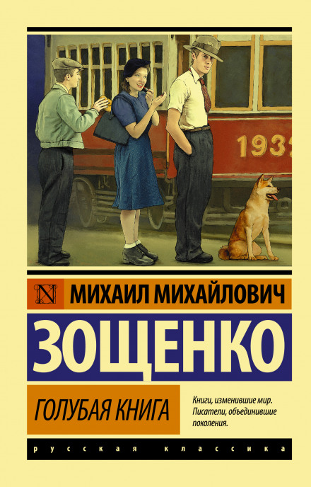 The Blue Book