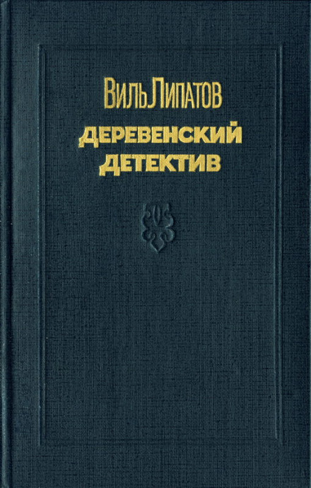Genka Paltsev, Son of Dmitry Paltsev