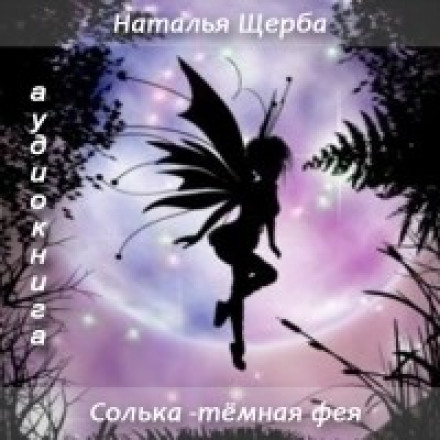 Solka the Dark Fairy