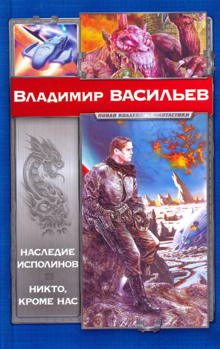 Ніхто, крім нас