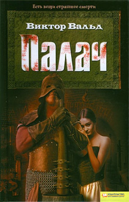 The Executioner