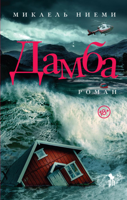 The Dam