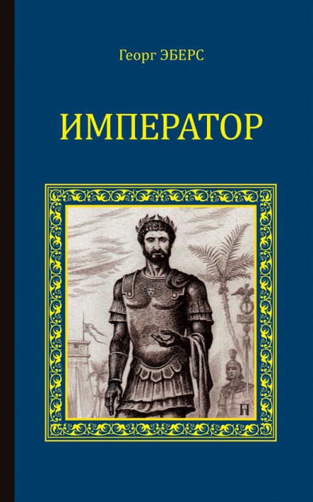 The Emperor