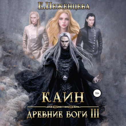 Каїн