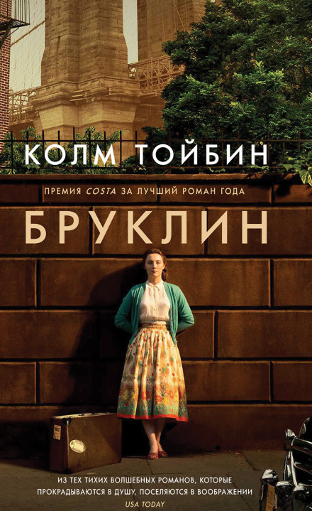 Бруклін