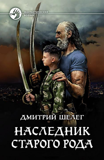 Heir of the Old Bloodline
