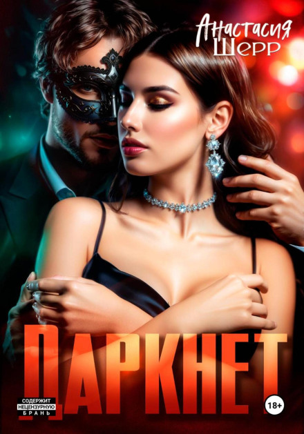 Darknet