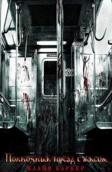 The Midnight Meat Train