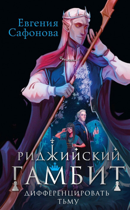 Диференціювати темряву