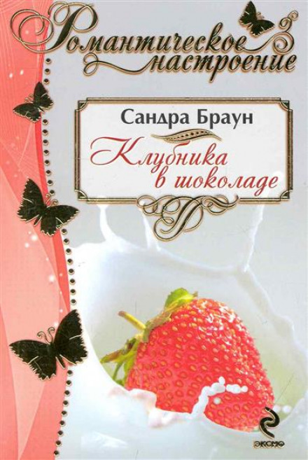 Strawberries in Chocolate