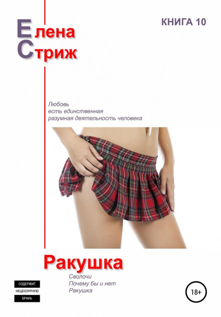 Мушля