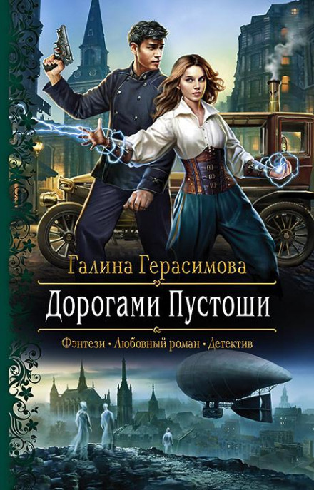 Дорогами Пустки