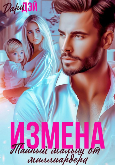 Divorce. The Secret Heir from an Ex