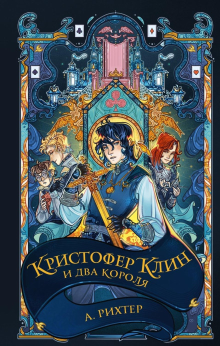 Christopher Klin and the Two Kings