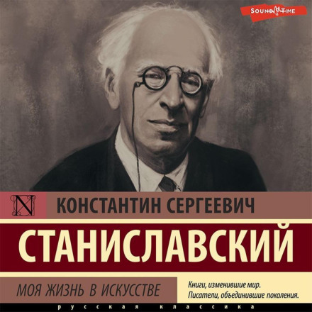 Моє життя в мистецтві