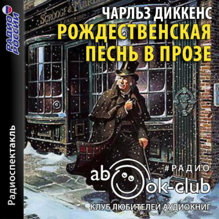 A Christmas Carol