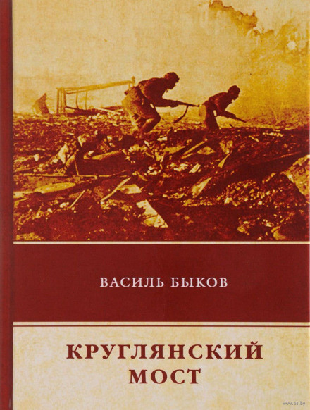 The Kruglyansky Bridge