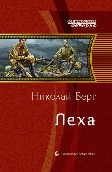 Lyokha