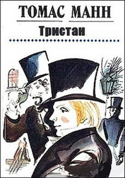 Tristan