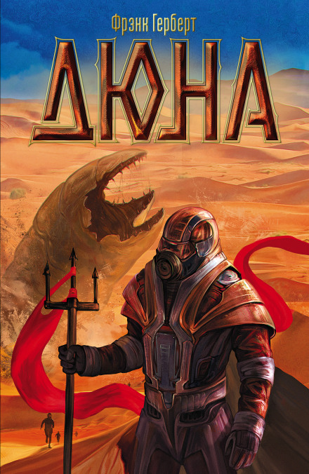 Dune