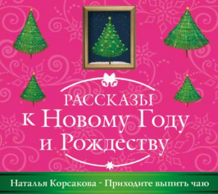 Приходьте випити чаю