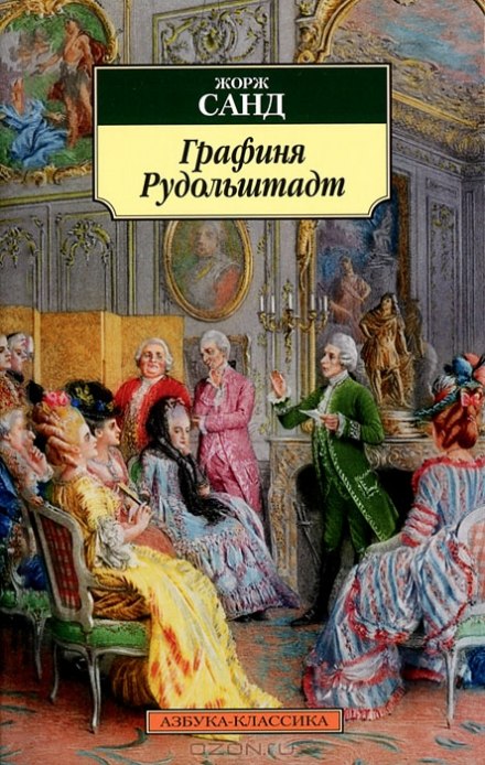 The Countess of Rudolstadt