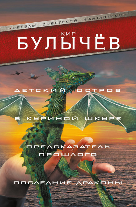 Дитячий острів
