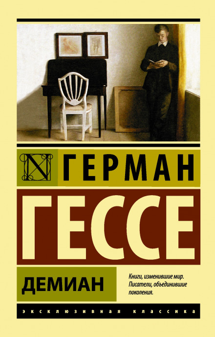 Demian