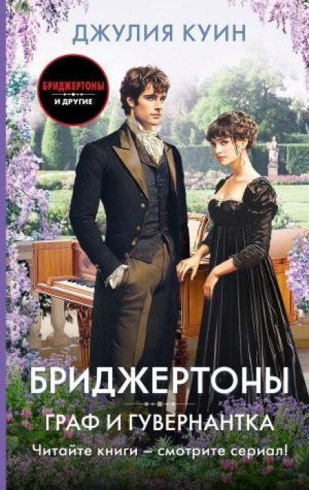 The Secret Diaries of Miss Miranda Cheever