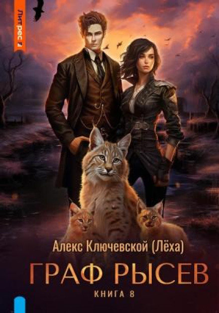 Count Rysev 8