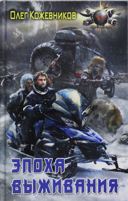 Age of Survival