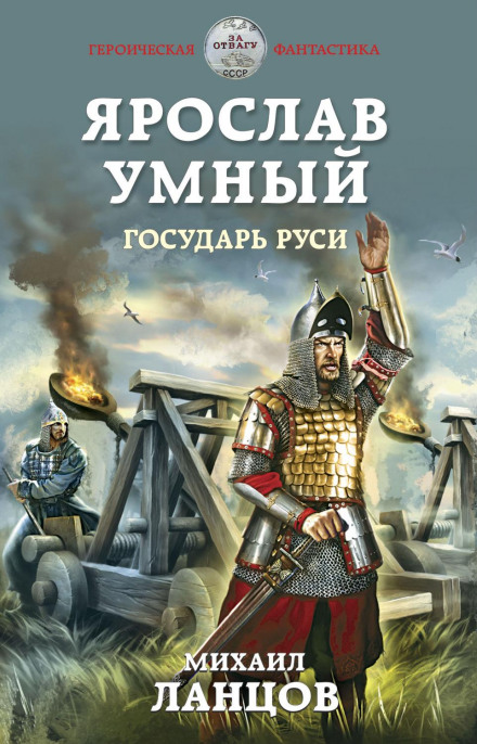 Sovereign of Rus