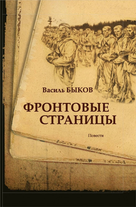 The Front Page