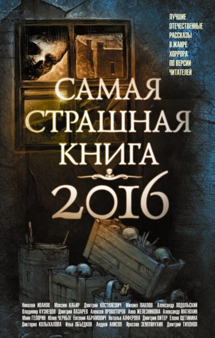 Оповідання
