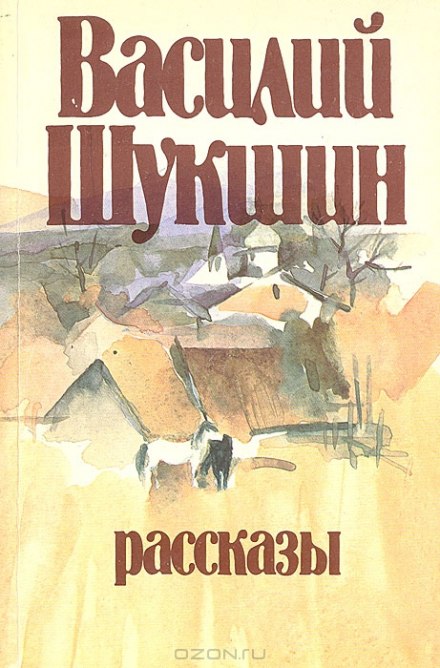 Збірник оповідань. Том 1