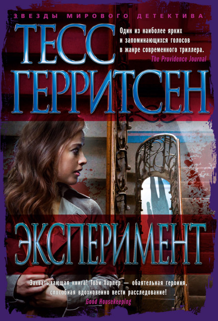 Експеримент
