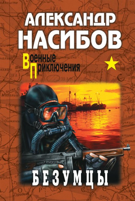 Божевільні