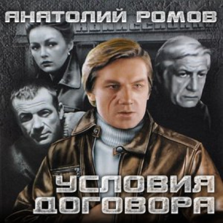 Умови договору