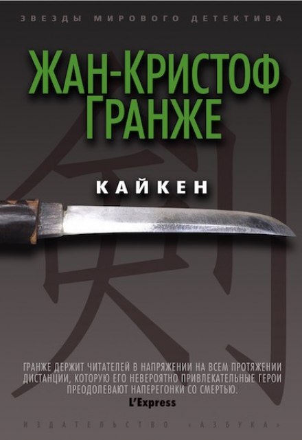 Kaiken