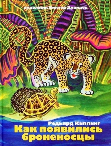 How the Armadillos Came to Be