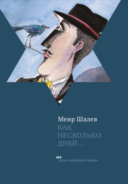 Як кілька днів...