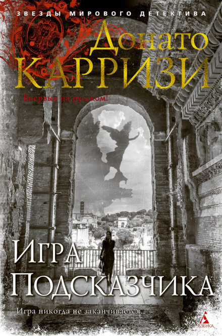 Гра підказника
