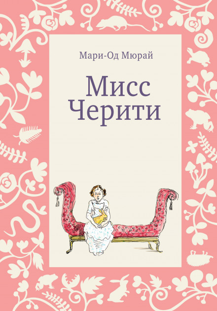 Miss Charity