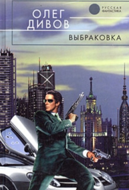 Вибраковка