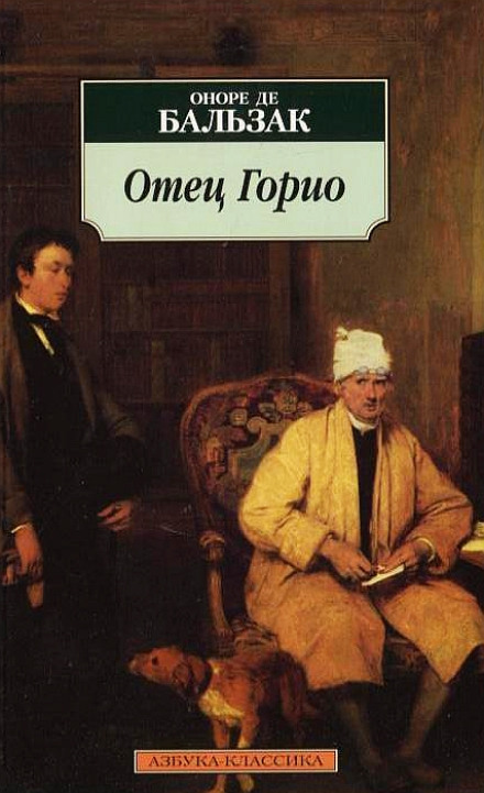 Father Goriot