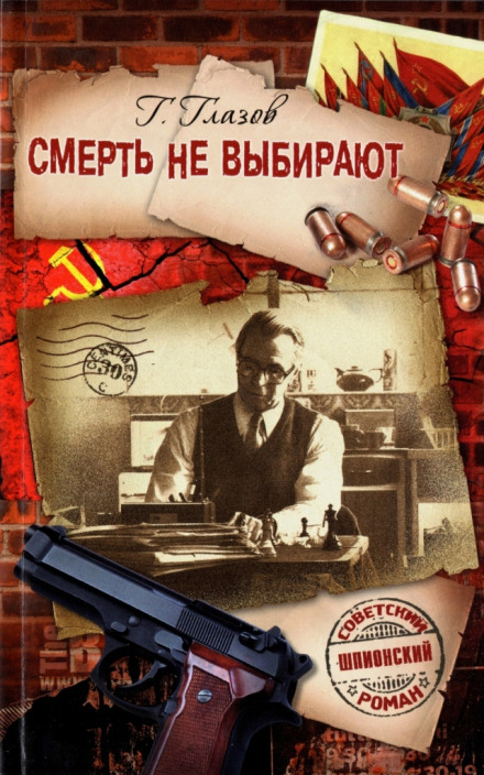 I Am Not a Witness