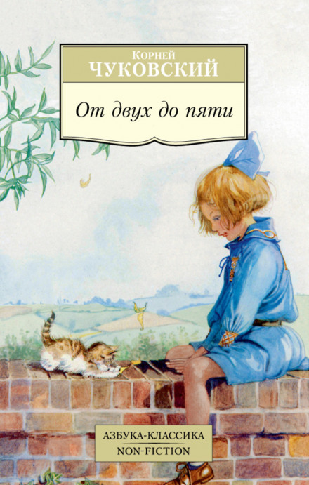 Від двох до п'яти