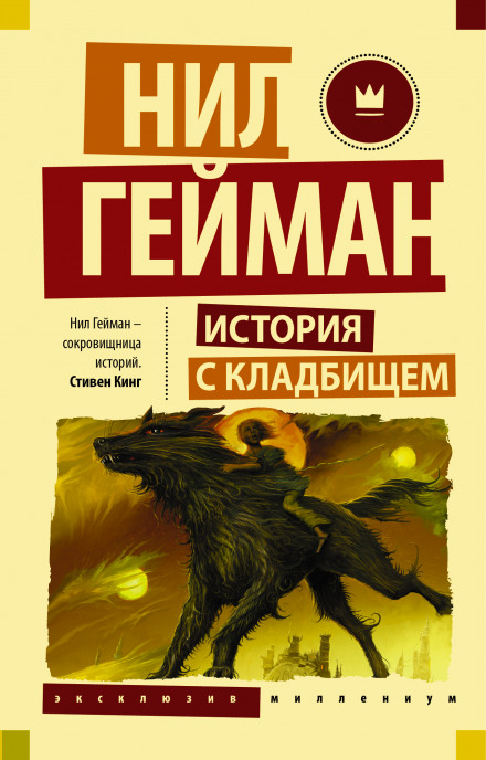 Історія з цвинтарем
